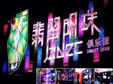 句容哪里荤的KTV陪酒女漂亮多-翡翠明珠KTV好玩会所体验