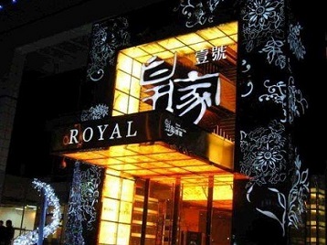 句容高档KTV妹子质量哪家好-皇家壹号KTV高档娱乐体验